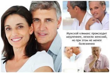 Андропауза (мужской климакс): причины, признаки, корректировка