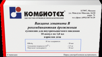 прививка против гепатита B детям